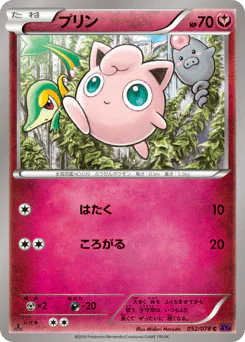Jigglypuff (プリン)