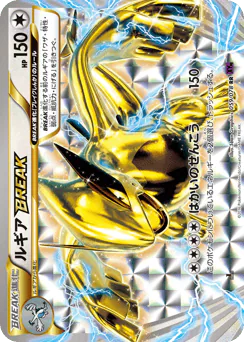 Lugia BREAK (ルギアBREAK)