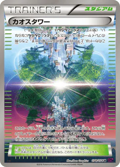 Chaos Tower (カオスタワー)
