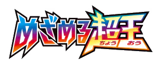 Awakening Psychic King