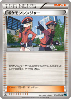 Pokémon Ranger (ポケモンレンジャー)