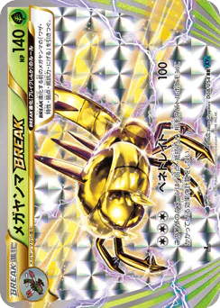 Yanmega BREAK (メガヤンマBREAK)