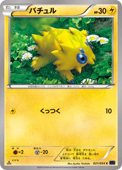 Joltik (バチュル)