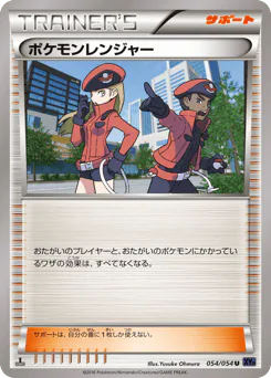Pokémon Ranger (ポケモンレンジャー)