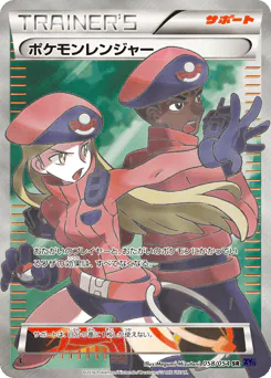 Pokémon Ranger (ポケモンレンジャー)