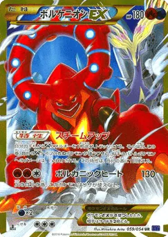 Volcanion-EX (Volcanion-EX)
