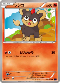Litleo (シシコ)