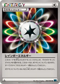 Rainbow Energy (レインボーエネルギー)