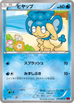 Panpour (ヒヤップ)