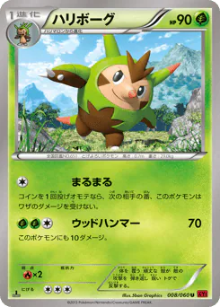 Quilladin (ハリボーグ)