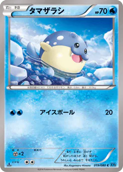 Spheal (タマザラシ)