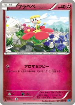 Flabébé (フラベベ)