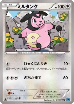 Miltank (ミルタンク)