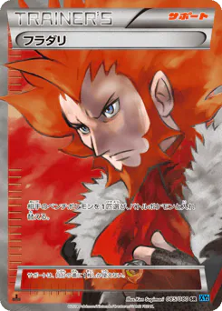 Lysandre (フラダリ)