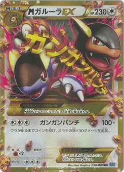 M Kangaskhan-EX (M Kangaskhan-EX)