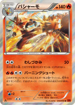 Blaziken
