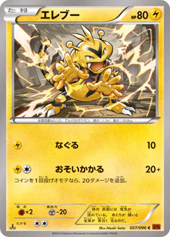 エレブー