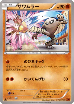 Hitmonlee