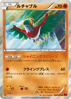 Hawlucha