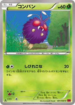 Venonat (コンパン)