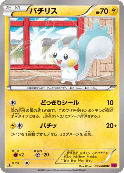 Pachirisu (パチリス)