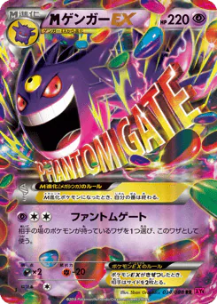 M Gengar-EX (ゲンガーEX)
