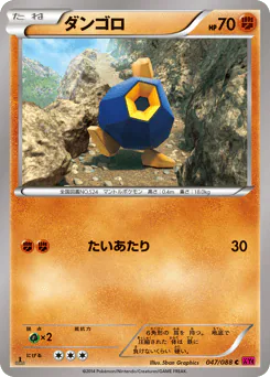Roggenrola (ダンゴロ)