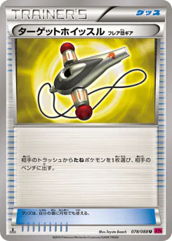 Target Whistle (ターゲットホイッスル（フレア団ギア）)