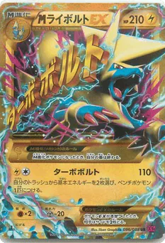 M Manectric-EX (M Manectric-EX)