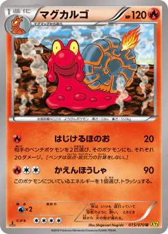 Magcargo (マグカルゴ)