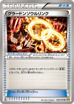 Groudon Spirit Link (グラードンソウルリンク)