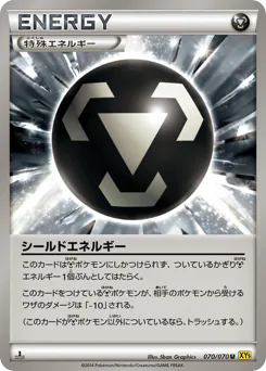 Shield Energy (シールドエネルギー)