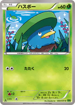 Lotad (ハスボー)