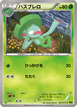 Lombre (ハスブレロ)