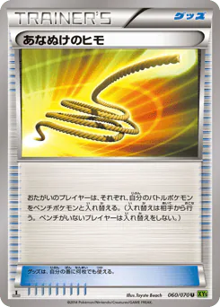 Escape Rope (あなぬけのヒモ)