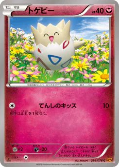 Togepi (トゲピー)