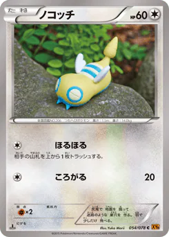 Dunsparce (ノコッチ)