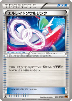 Gallade Spirit Link (エルレイドソウルリンク)
