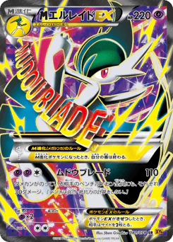 M Gallade-EX (エルレイドEX)
