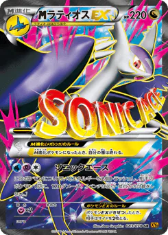 M Latios-EX (ラティオスEX)