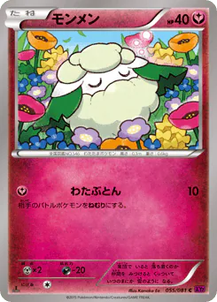 Cottonee (モンメン)