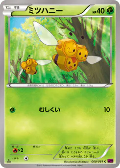 Combee (ミツハニー)