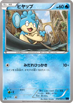 Panpour (ヒヤップ)