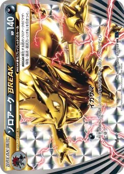 Zoroark BREAK (ゾロアークBREAK)