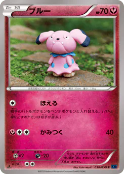 Snubbull (ブルー)