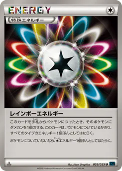 Rainbow Energy (レインボーエネルギー)