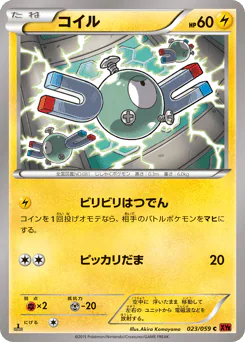 Magnemite (コイル)