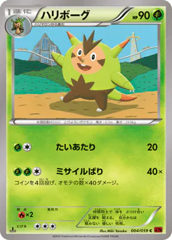 Quilladin (ハリボーグ)