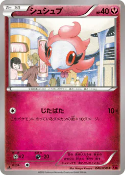 Spritzee (シュシュプ)