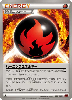 Burning Energy (バーニングエネルギー)